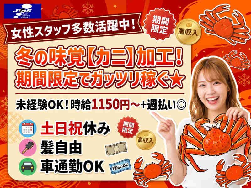 株式会社日本コンコードシステムの仕事画像1