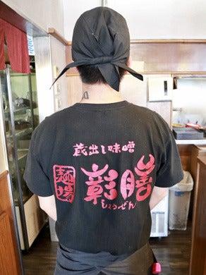 麺場彰膳 春日本店の制服2