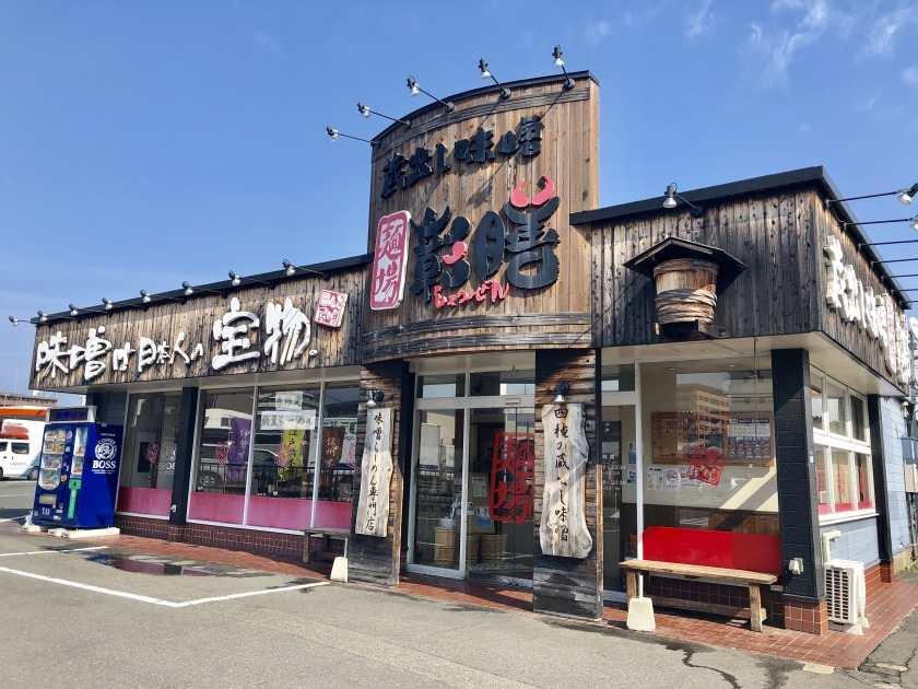 麺場彰膳 東福岡店【応募後・電話対応不要で即面接日確定・24時間対応中！】の制服6