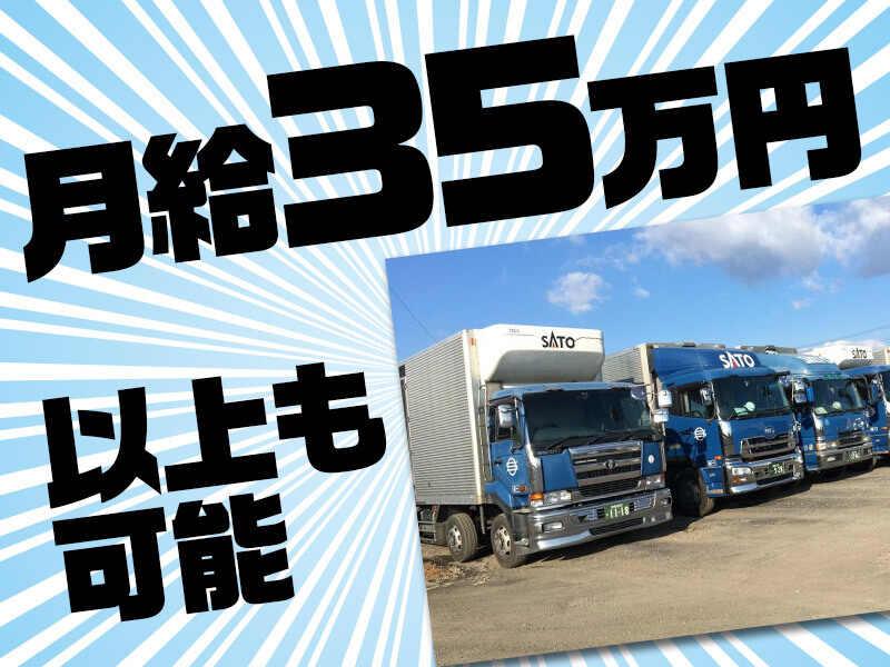 佐藤運輸有限会社の仕事画像2