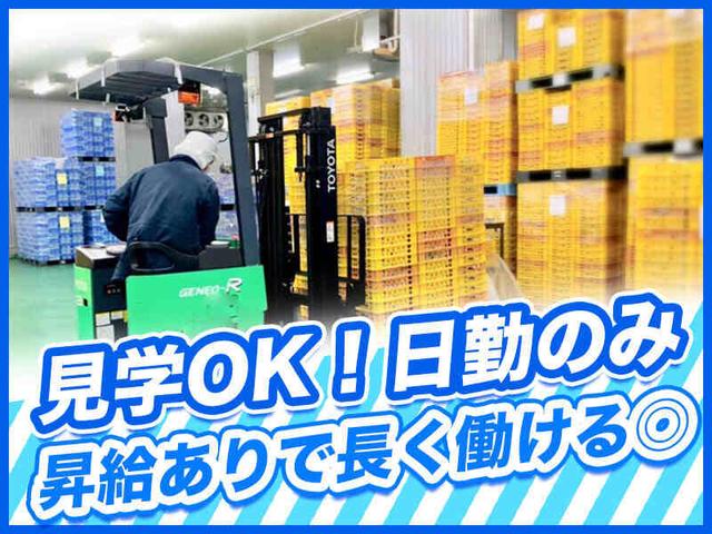 【月給30万以上】見学OK！フォークリフト×日勤のみ！昇給あり◎(軽作業・物流、高崎市)のイメージ画像