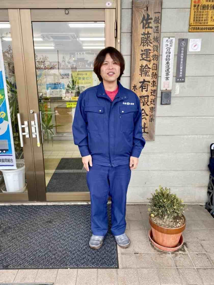 佐藤運輸有限会社の制服1