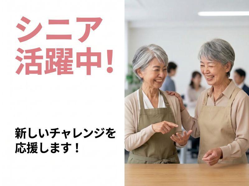 株式会社みどり会の仕事画像1
