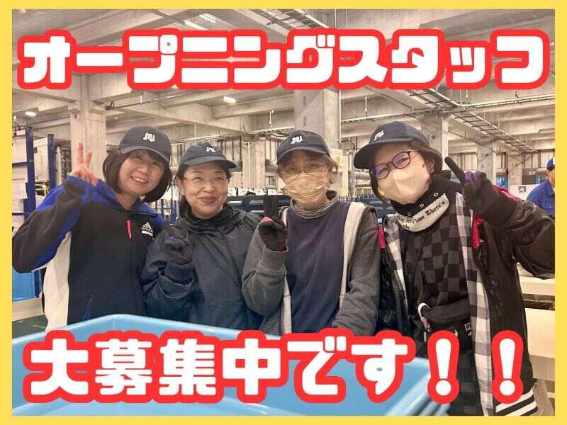 マルコ物流有限会社 本社の仕事画像1