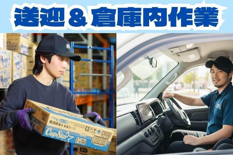 マルコ物流有限会社　尼崎事業所の仕事画像1