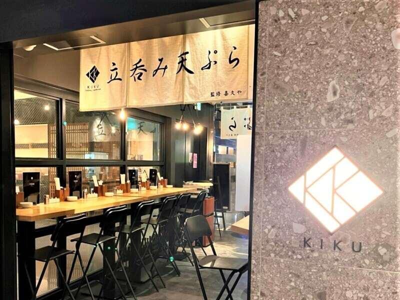 立ち呑み天ぷら KIKU 渋谷パルコ店の仕事画像1