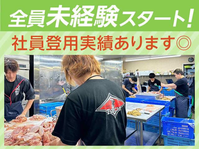 ＼食肉加工★全員未経験スタート／自慢の定着率の秘訣とは...？(工場・製造、神戸市中央区)のイメージ画像