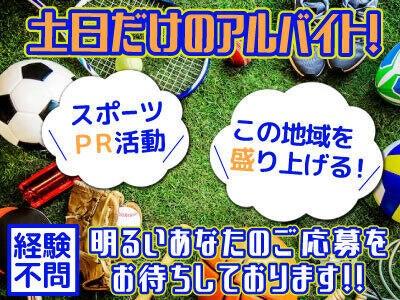 エリアワン株式会社の仕事画像1