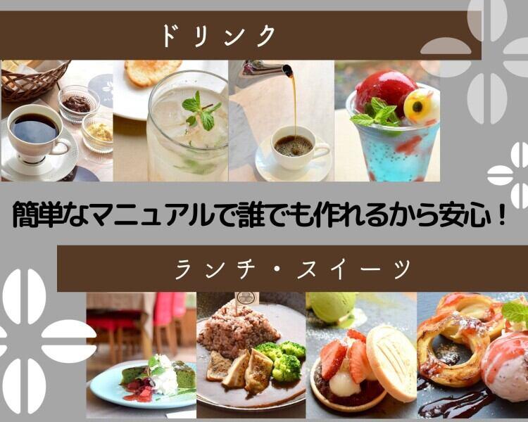 和カフェさとてらすの仕事画像3