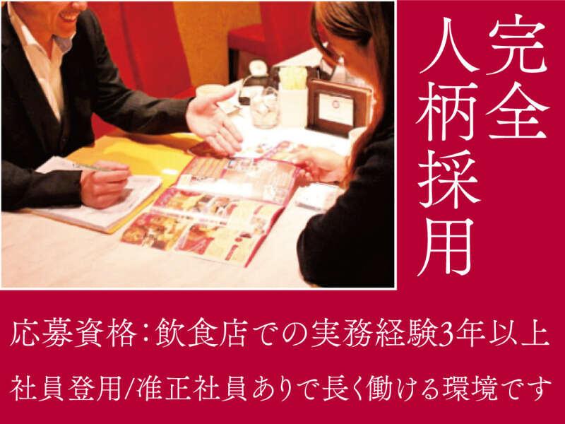 地中海カフェ　ビストロプラスの仕事画像2