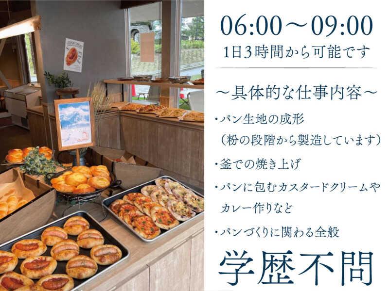 R Bakerミササガパーク店h6の仕事画像2
