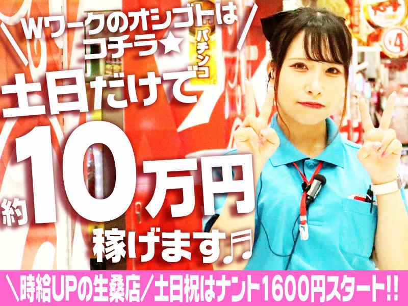 キング観光サウザンド生桑店の仕事画像1