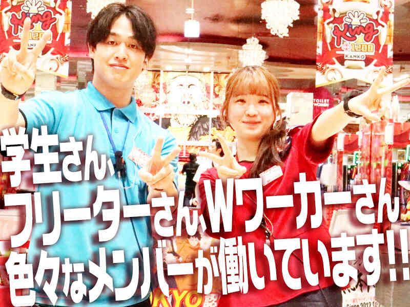 キング観光サウザンド桑名本店の仕事画像2