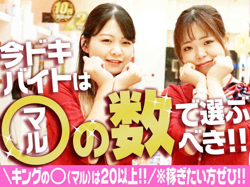 キング観光サウザンド金山店の仕事画像1