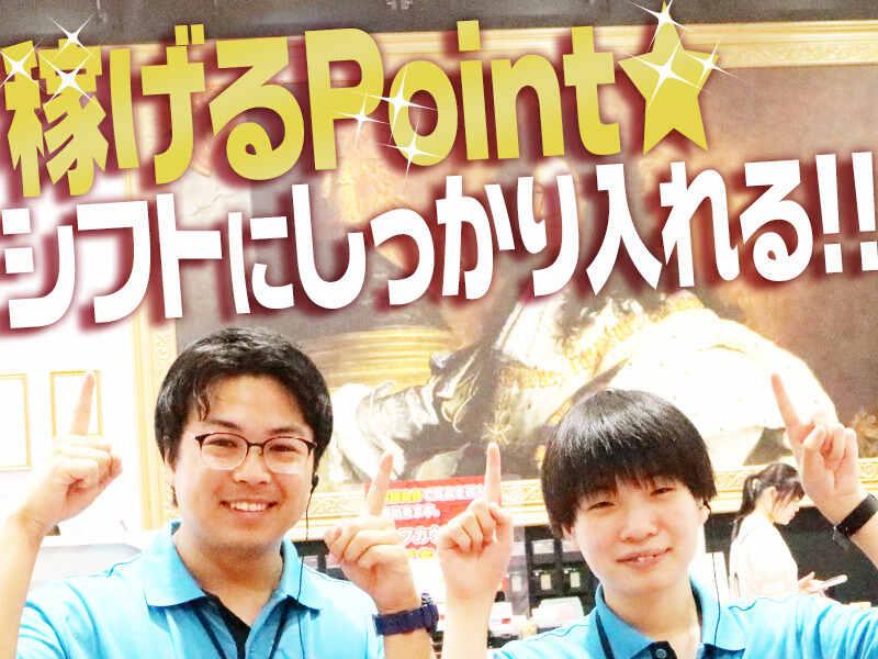 キング観光サウザンド金山店の仕事画像2