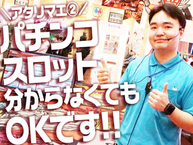 キング観光サウザンド桑名サンシパーク店の仕事画像2