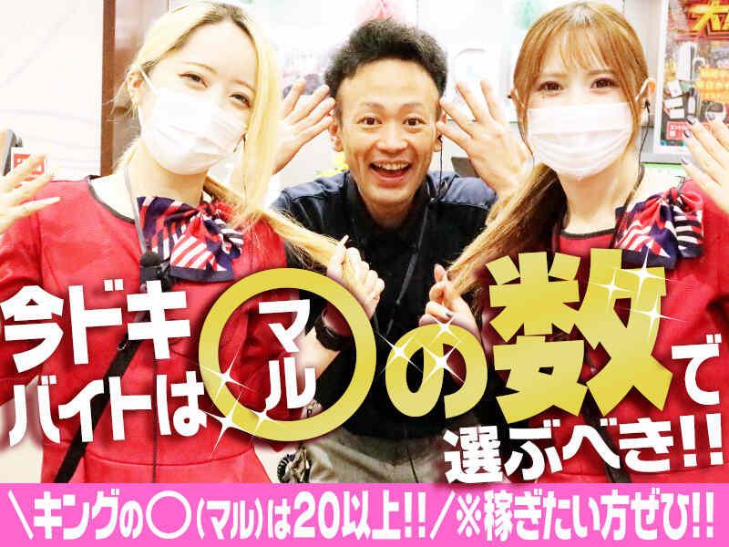 キング観光名張店の仕事画像1