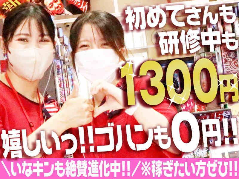 キング観光いなべ店の仕事画像1