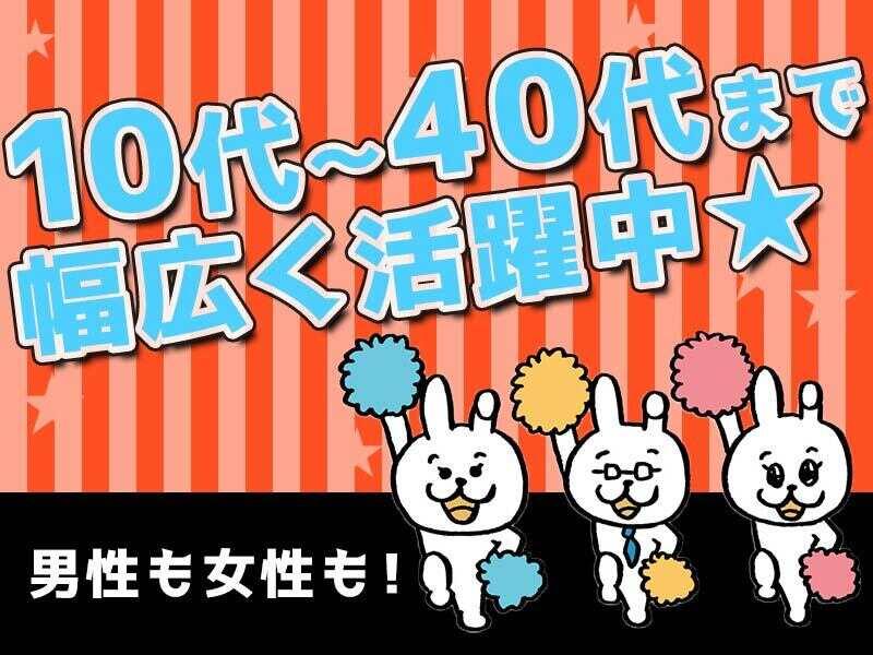 ネオウィル株式会社(WEB面談OK)の仕事画像3