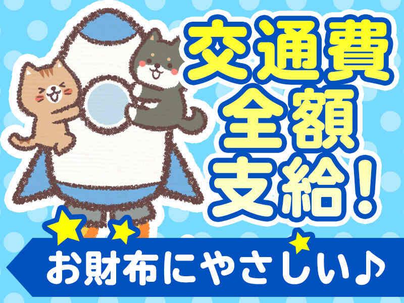 ネオウィル大阪株式会社(WEB面談Ok)の仕事画像1