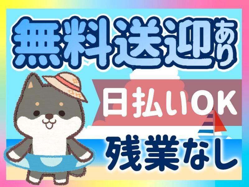 ネオウィル(WEB面談Ok)の仕事画像1