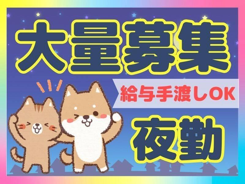 ネオウィル株式会社の仕事画像1