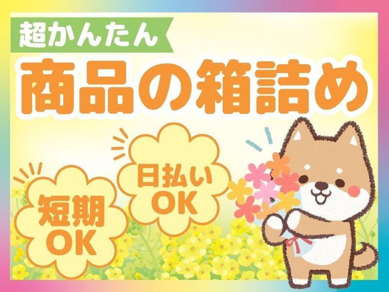 ネオウィル大阪株式会社(WEB登録可)の仕事画像2