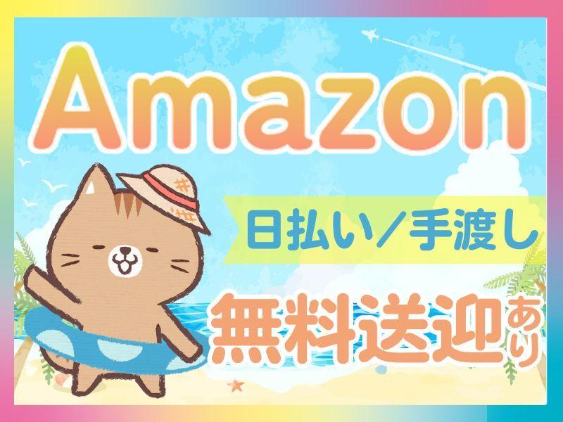 ネオウィル(WEB面談Ok)の仕事画像1