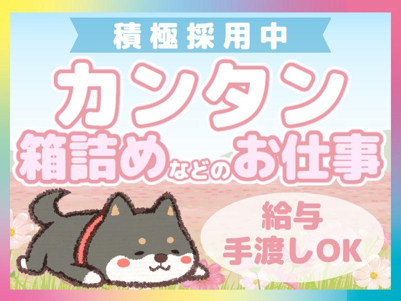 ネオウィル川崎登録センターの仕事画像1