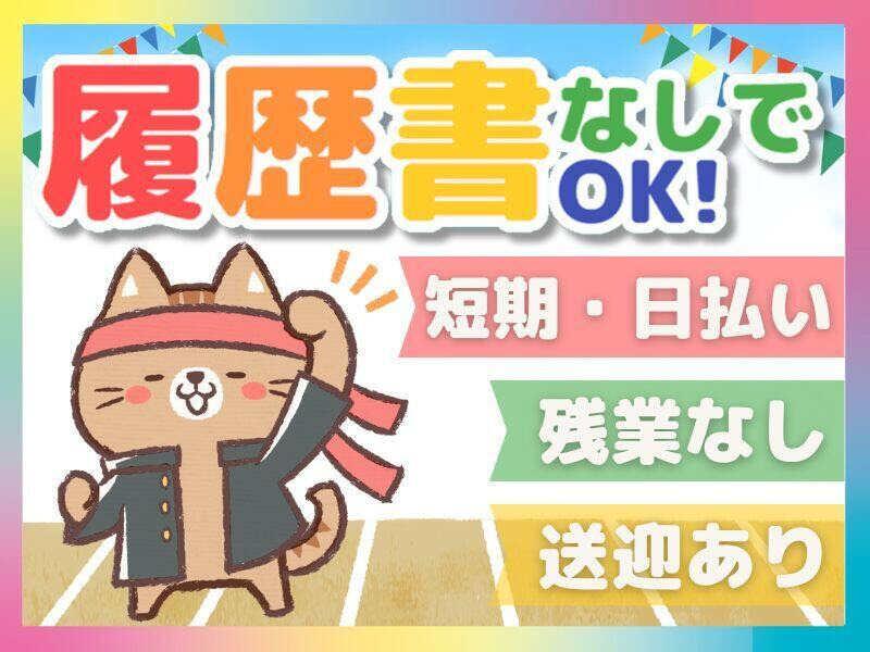 ネオウィル(WEB面談Ok)の仕事画像2