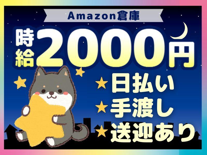 ネオウィル株式会社(WEB面談Ok)の仕事画像2