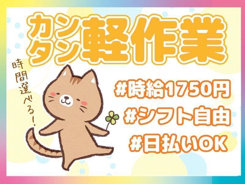 川崎登録センターの仕事画像1