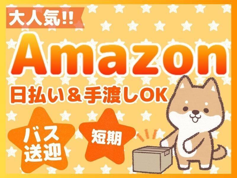 ネオウィル(WEB面談Ok)の仕事画像1