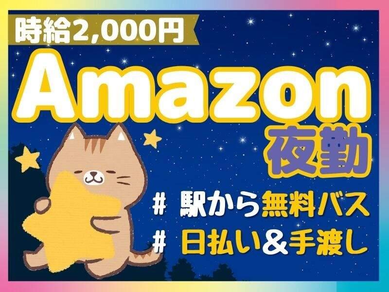 ネオウィル(WEB面談Ok)の仕事画像2
