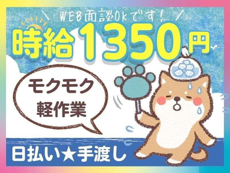 ネオウィル大阪株式会社の仕事画像1