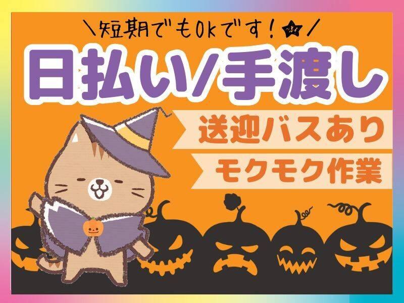 ネオウィル大阪株式会社の仕事画像1