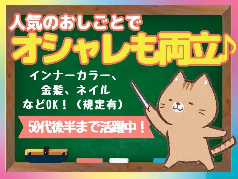 ネオウィル株式会社(WEB面談Ok)の仕事画像2