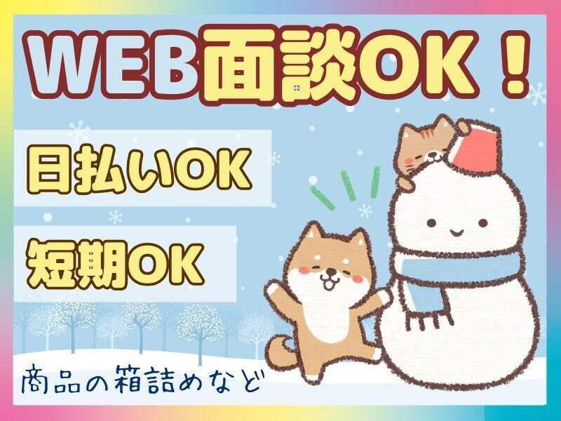 ネオウィル中部(WEB面談Ok)の仕事画像1