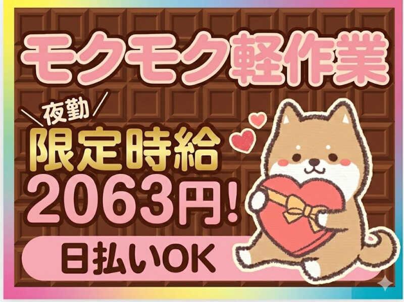 ネオウィル株式会社の仕事画像1