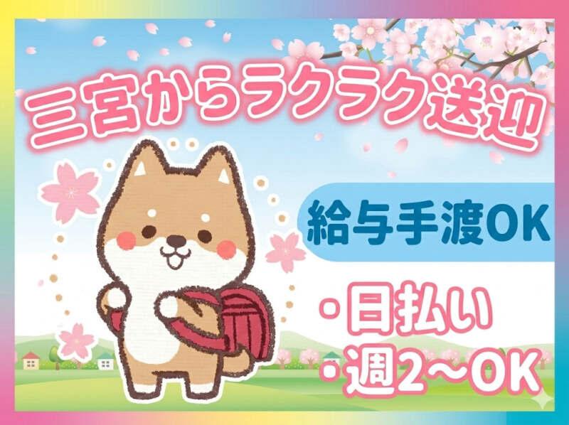 ネオウィル株式会社(WEB面談Ok)の仕事画像3