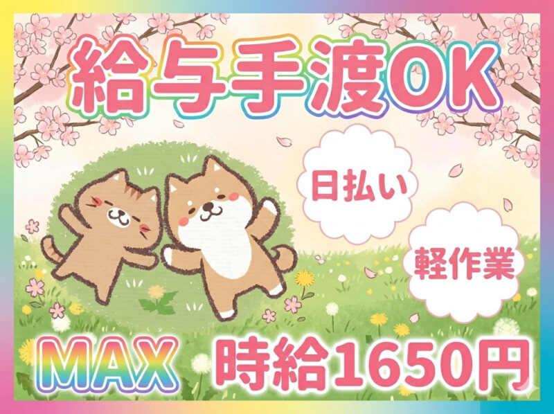 ネオウィル株式会社の仕事画像1