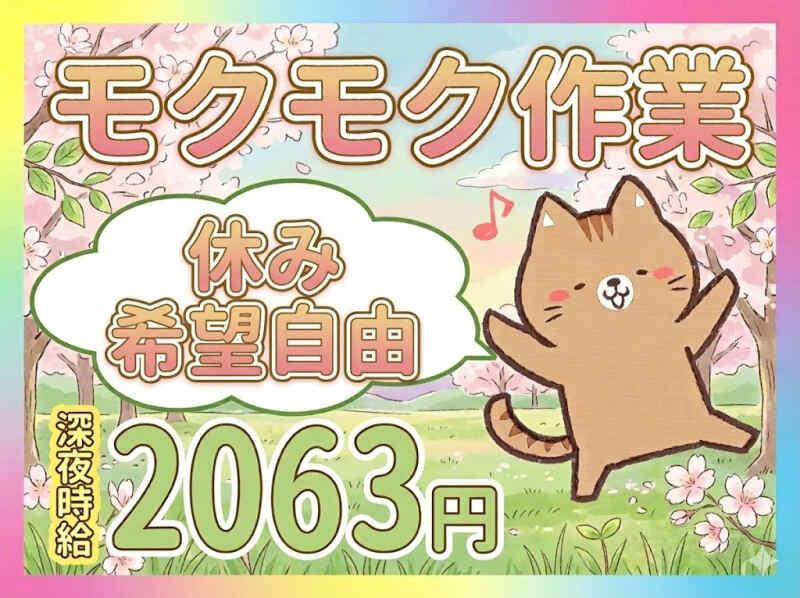 ネオウィル株式会社の仕事画像1