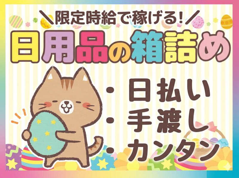 ネオウィル川崎登録センターの仕事画像1