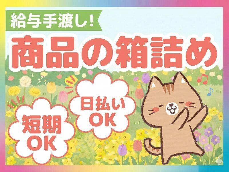 ネオウィル株式会社の仕事画像1