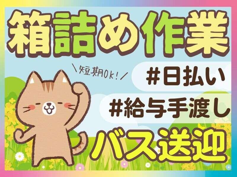 ネオウィル株式会社(WEB面談Ok)の仕事画像3