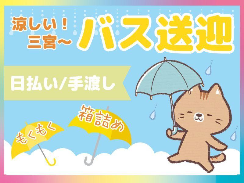 ネオウィル株式会社(WEB面談Ok)の仕事画像1