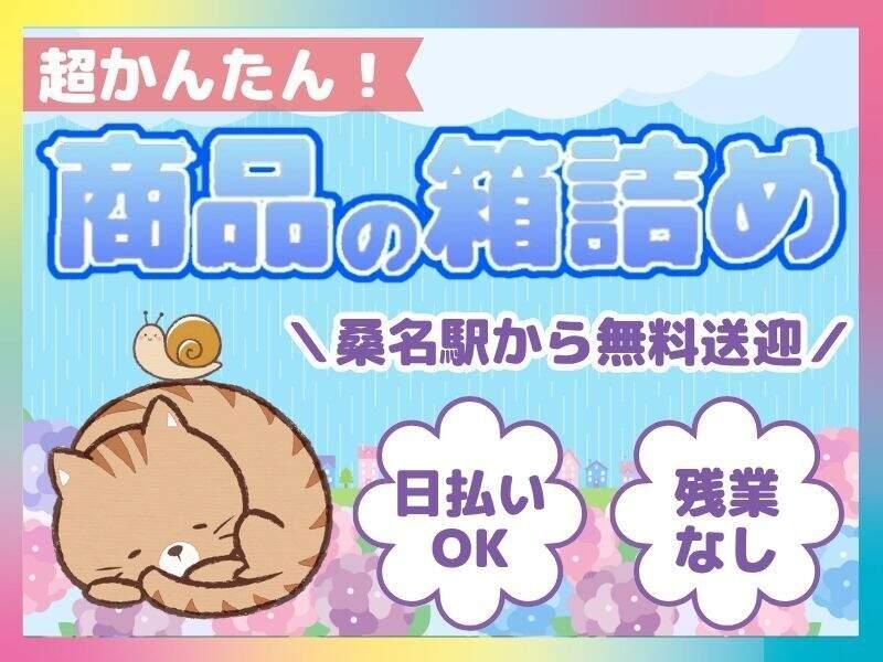 ネオウィル中部(WEB面談Ok)の仕事画像1
