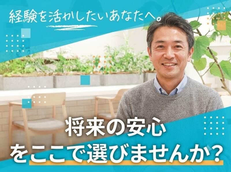 ネオウィル株式会社の仕事画像1