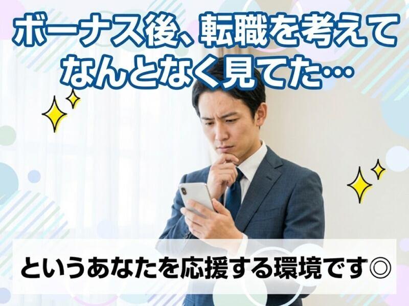 ネオウィル株式会社の仕事画像2
