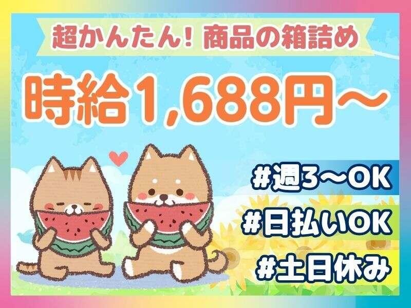 ネオウィル株式会社の仕事画像1